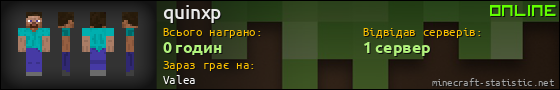 Юзербар 560x90 для quinxp