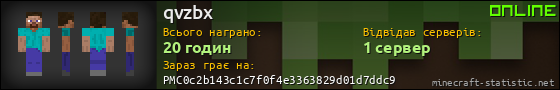 Юзербар 560x90 для qvzbx