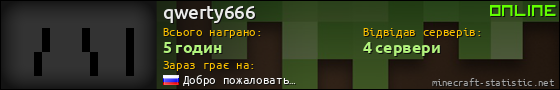 Юзербар 560x90 для qwerty666
