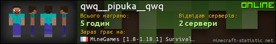 Юзербар 560x90 для qwq__pipuka__qwq