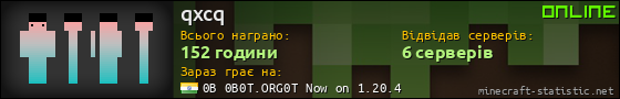 Юзербар 560x90 для qxcq
