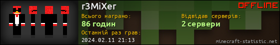 Юзербар 560x90 для r3MiXer