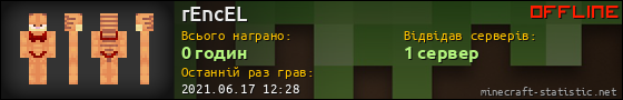 Юзербар 560x90 для rEncEL