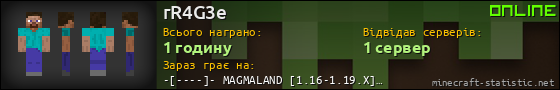 Юзербар 560x90 для rR4G3e