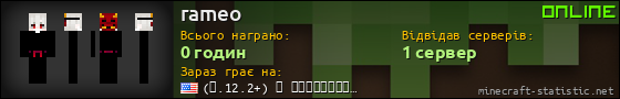 Юзербар 560x90 для rameo