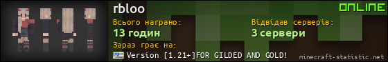 Юзербар 560x90 для rbloo