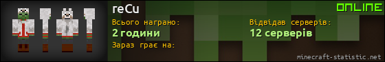 Юзербар 560x90 для reCu