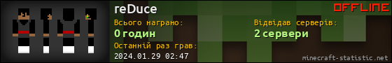 Юзербар 560x90 для reDuce