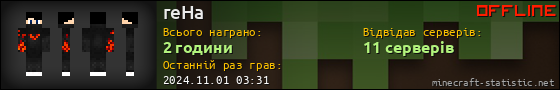 Юзербар 560x90 для reHa