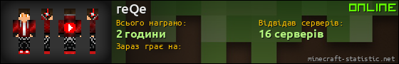 Юзербар 560x90 для reQe