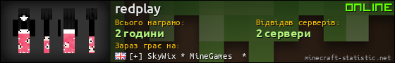 Юзербар 560x90 для redplay