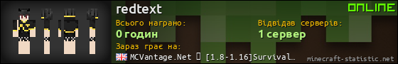 Юзербар 560x90 для redtext