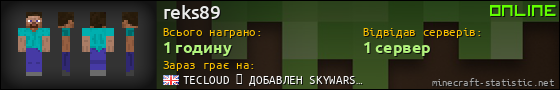 Юзербар 560x90 для reks89