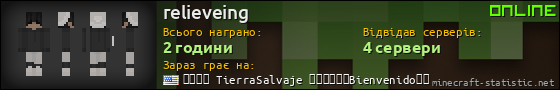 Юзербар 560x90 для relieveing