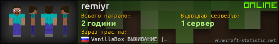 Юзербар 560x90 для remiyr