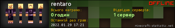 Юзербар 560x90 для rentaro
