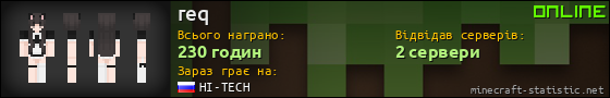 Юзербар 560x90 для req