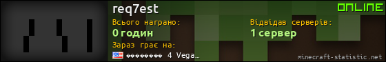 Юзербар 560x90 для req7est