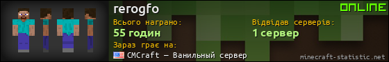 Юзербар 560x90 для rerogfo