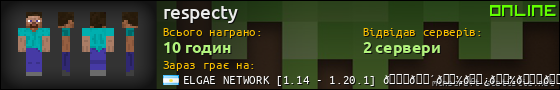 Юзербар 560x90 для respecty