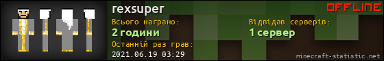 Юзербар 560x90 для rexsuper