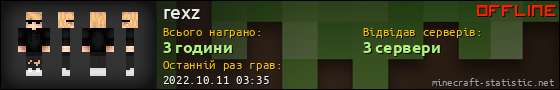 Юзербар 560x90 для rexz
