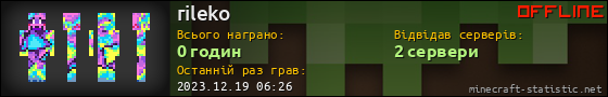 Юзербар 560x90 для rileko