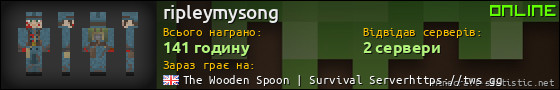 Юзербар 560x90 для ripleymysong