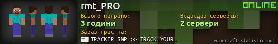 Юзербар 560x90 для rmt_PRO