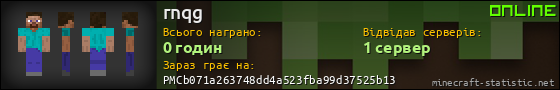 Юзербар 560x90 для rnqg