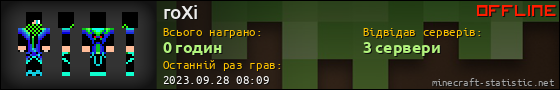 Юзербар 560x90 для roXi