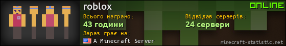 Юзербар 560x90 для roblox