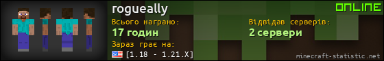Юзербар 560x90 для rogueally