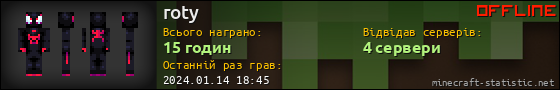 Юзербар 560x90 для roty