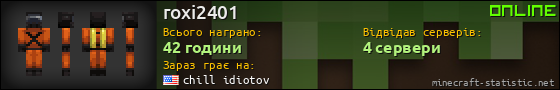 Юзербар 560x90 для roxi2401