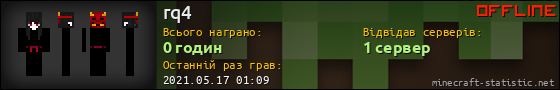 Юзербар 560x90 для rq4