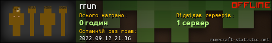 Юзербар 560x90 для rrun