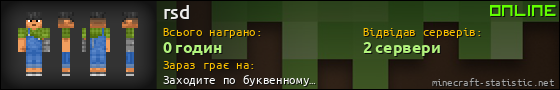 Юзербар 560x90 для rsd