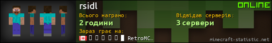 Юзербар 560x90 для rsidl