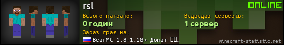 Юзербар 560x90 для rsl
