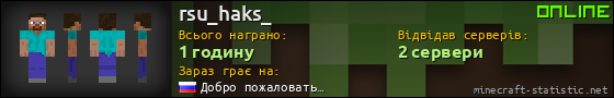 Юзербар 560x90 для rsu_haks_