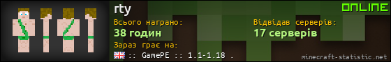 Юзербар 560x90 для rty