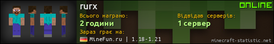 Юзербар 560x90 для rurx