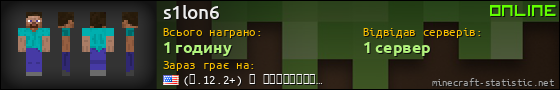Юзербар 560x90 для s1lon6