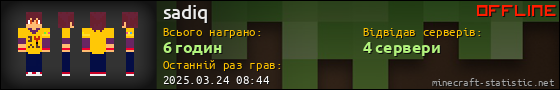 Юзербар 560x90 для sadiq