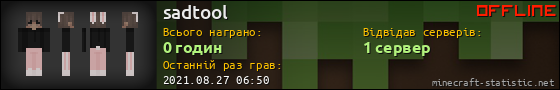 Юзербар 560x90 для sadtool