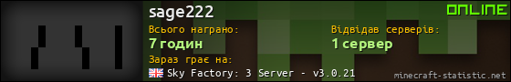 Юзербар 560x90 для sage222