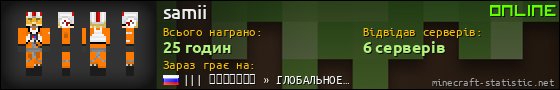 Юзербар 560x90 для samii