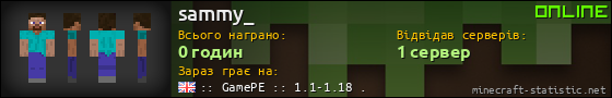 Юзербар 560x90 для sammy_