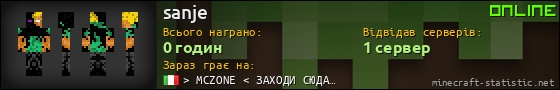 Юзербар 560x90 для sanje